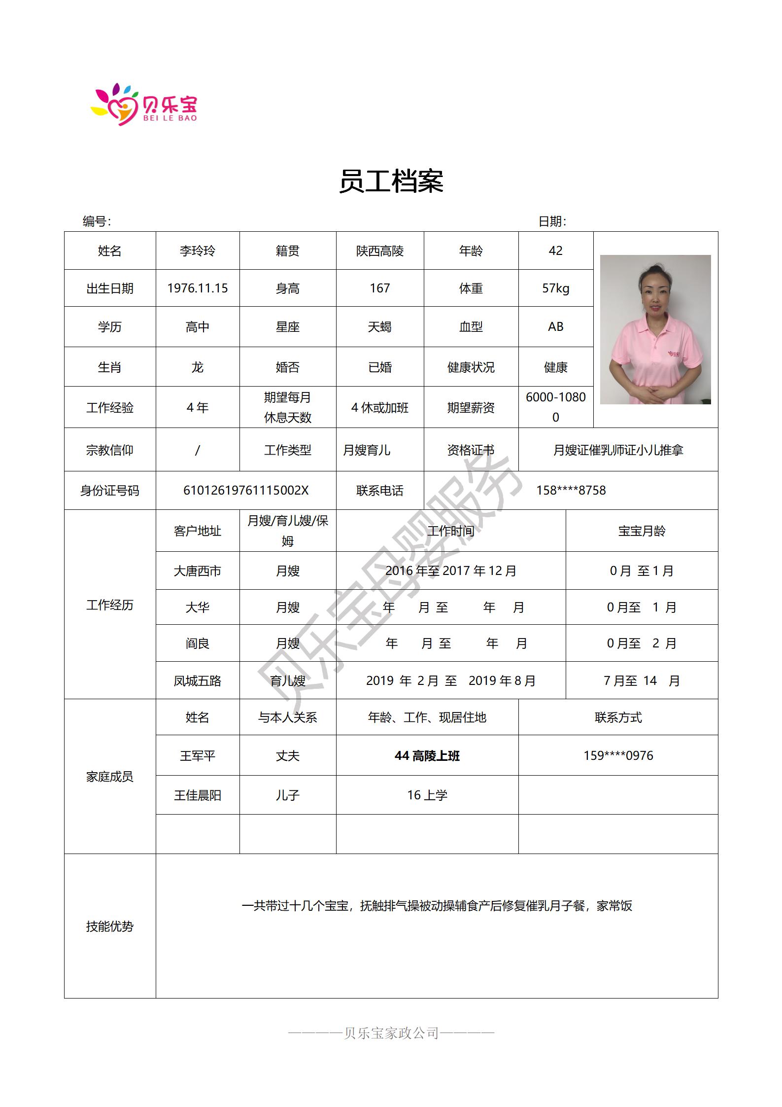 李玲玲.jpg
