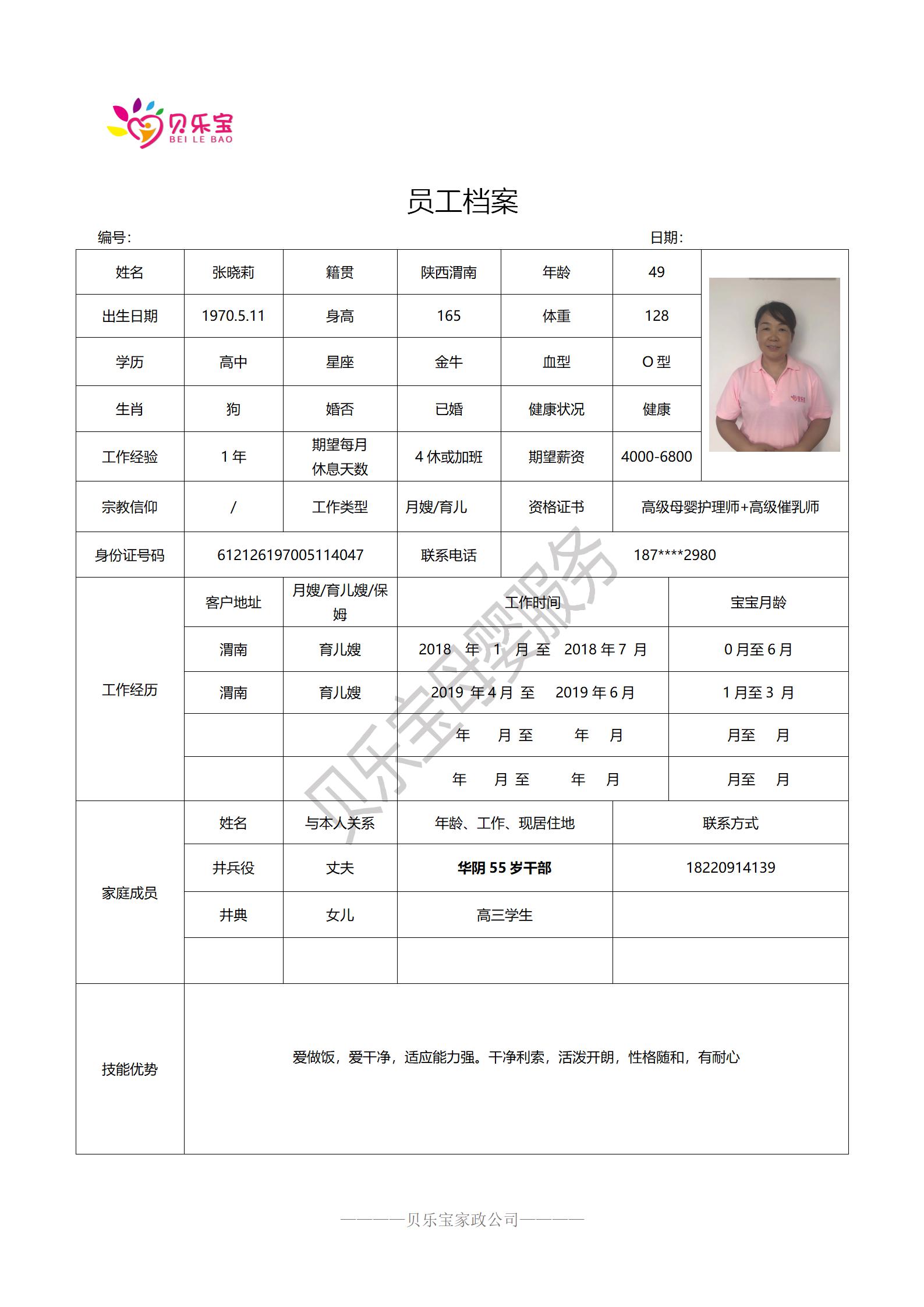 张晓莉.jpg