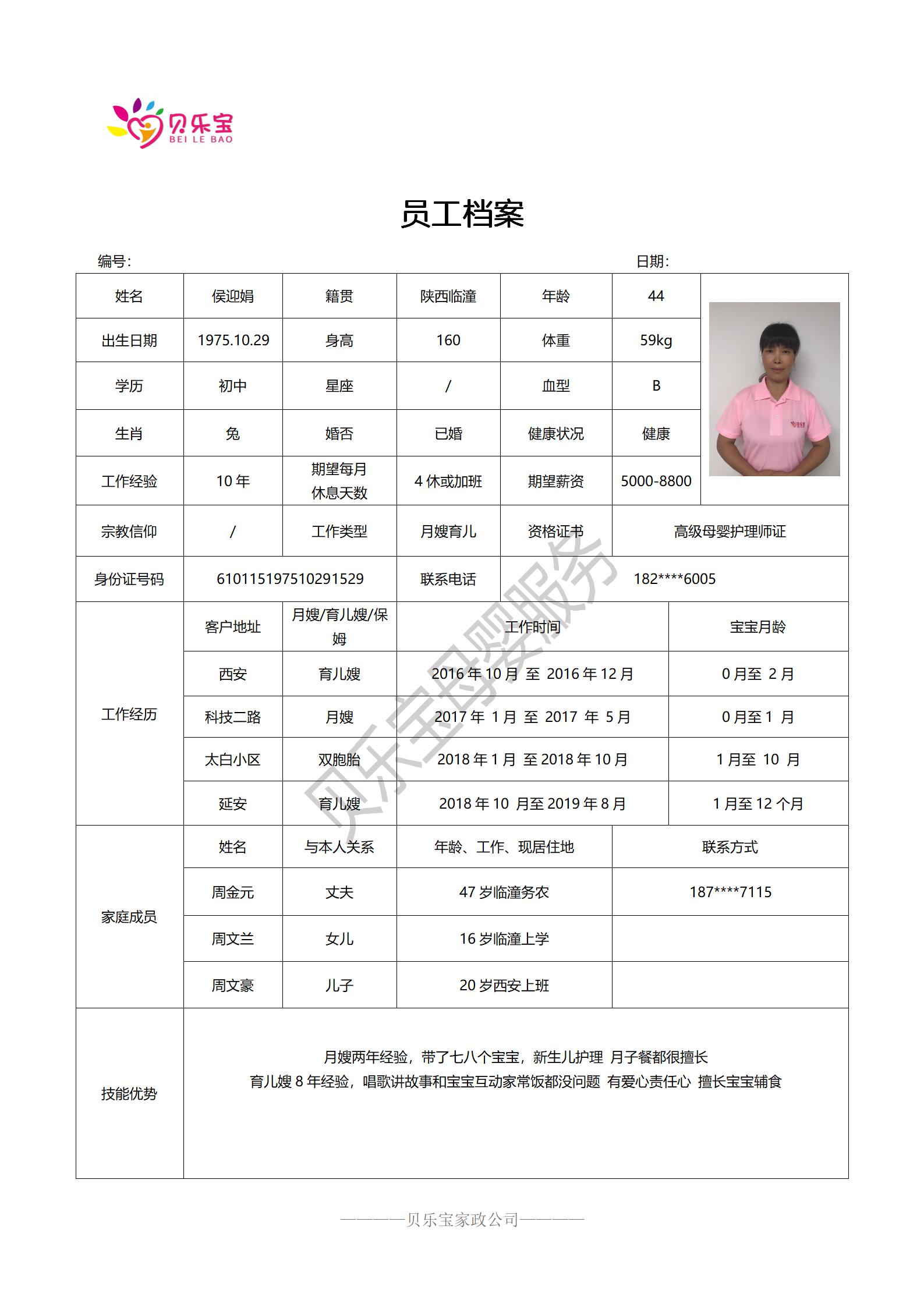 侯迎娟.jpg