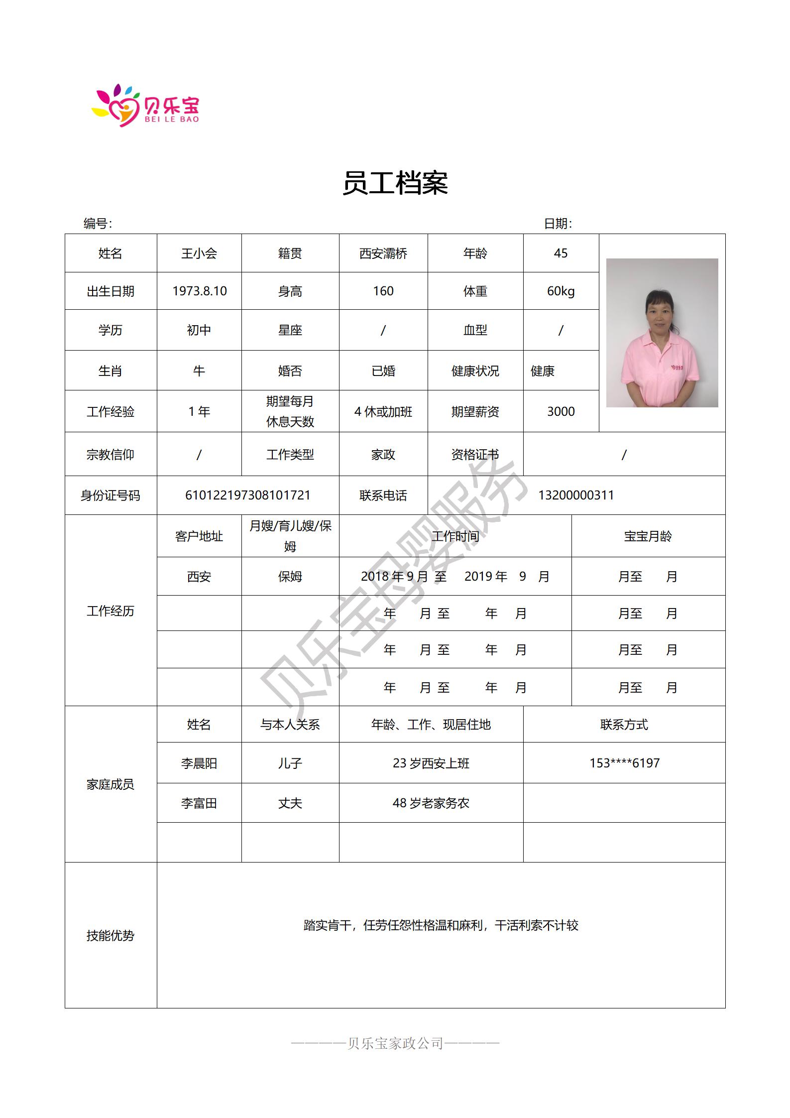 王小会.jpg