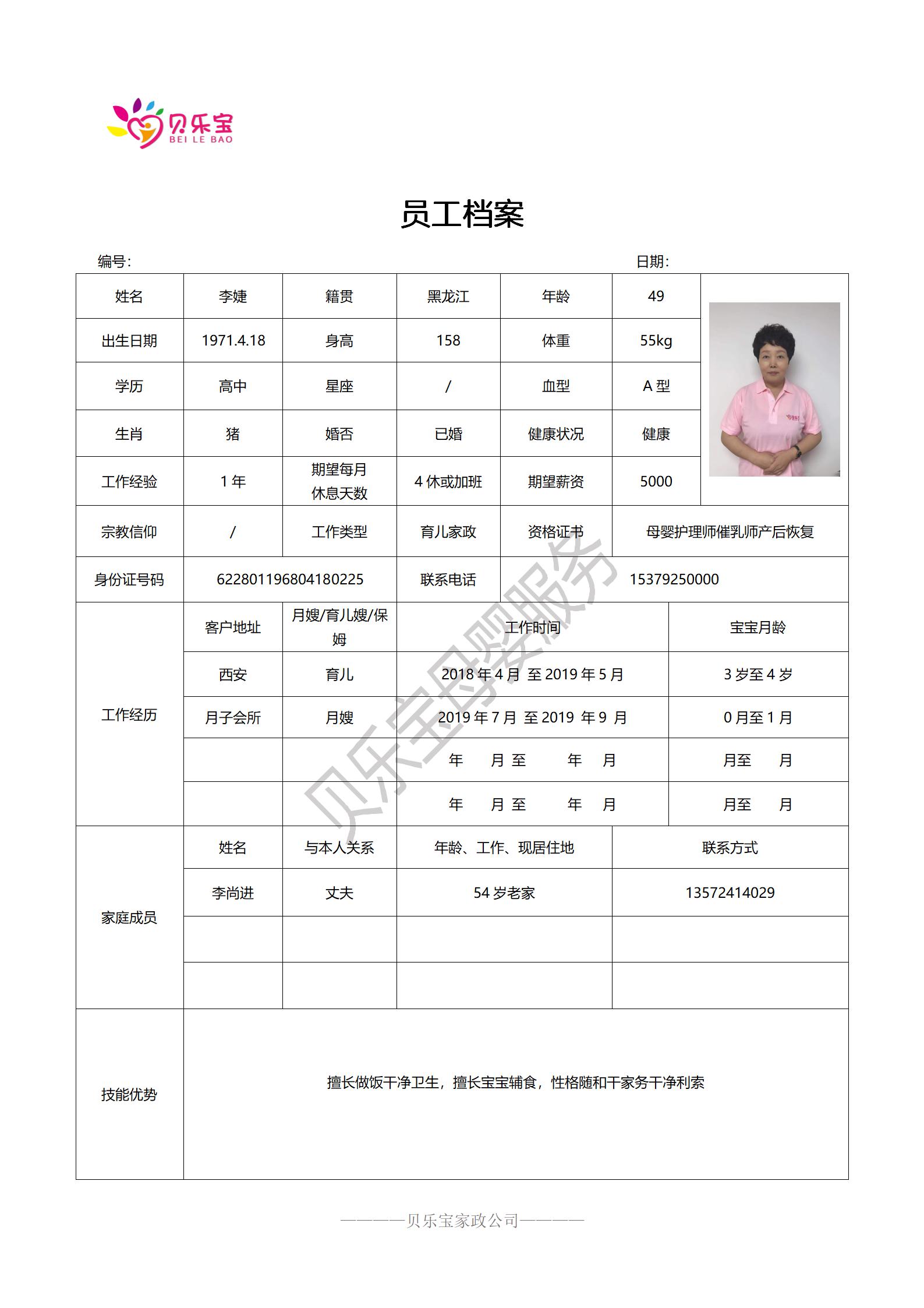 李捷.jpg