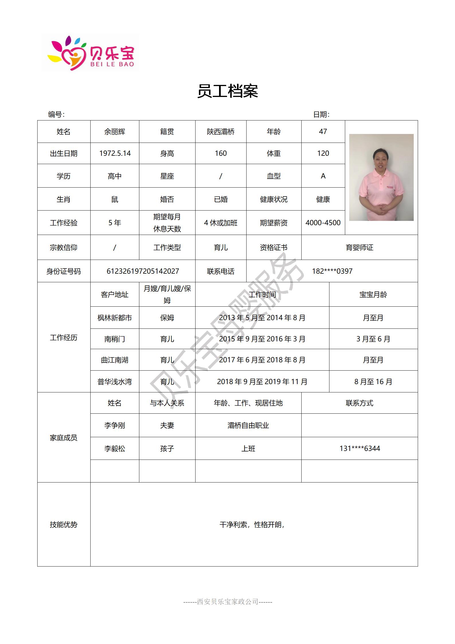 阿姨档案四_53.jpg