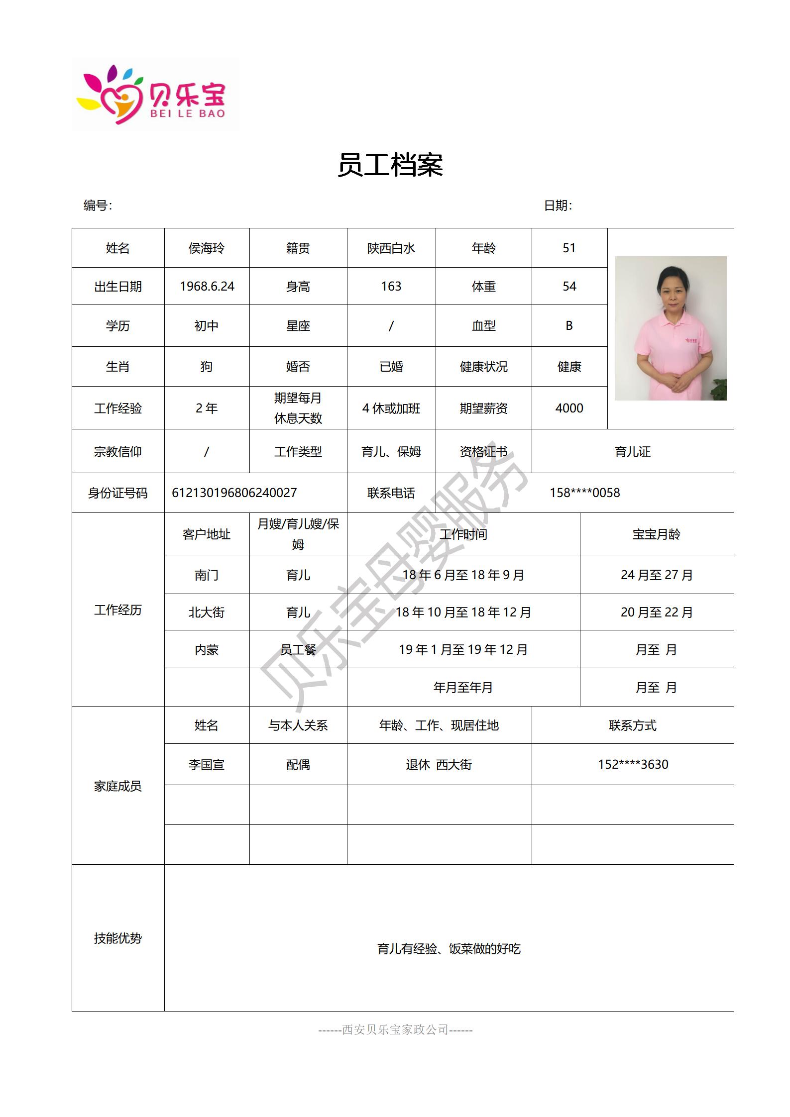 阿姨档案六_03.jpg