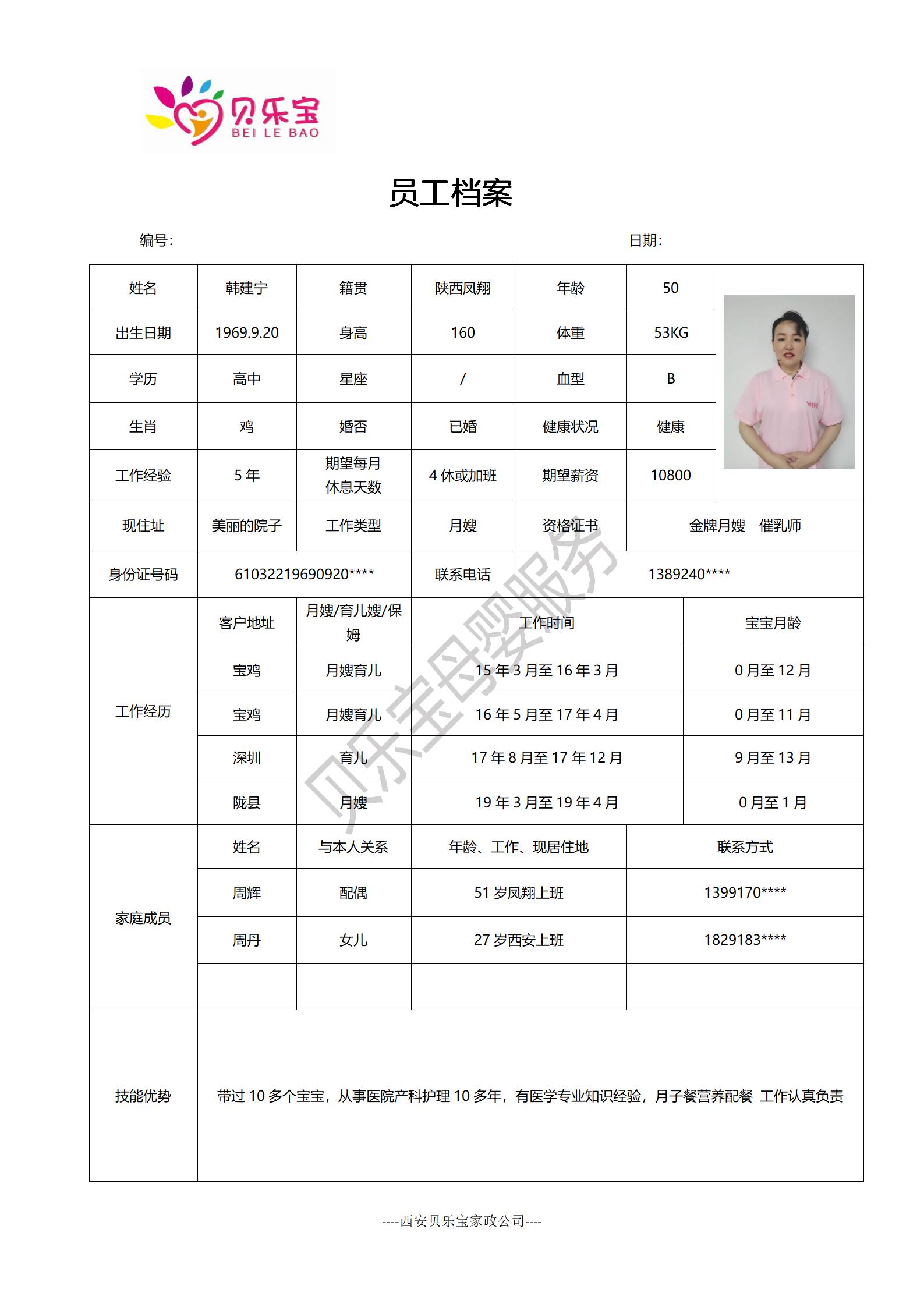 阿姨档案十三_01.jpg