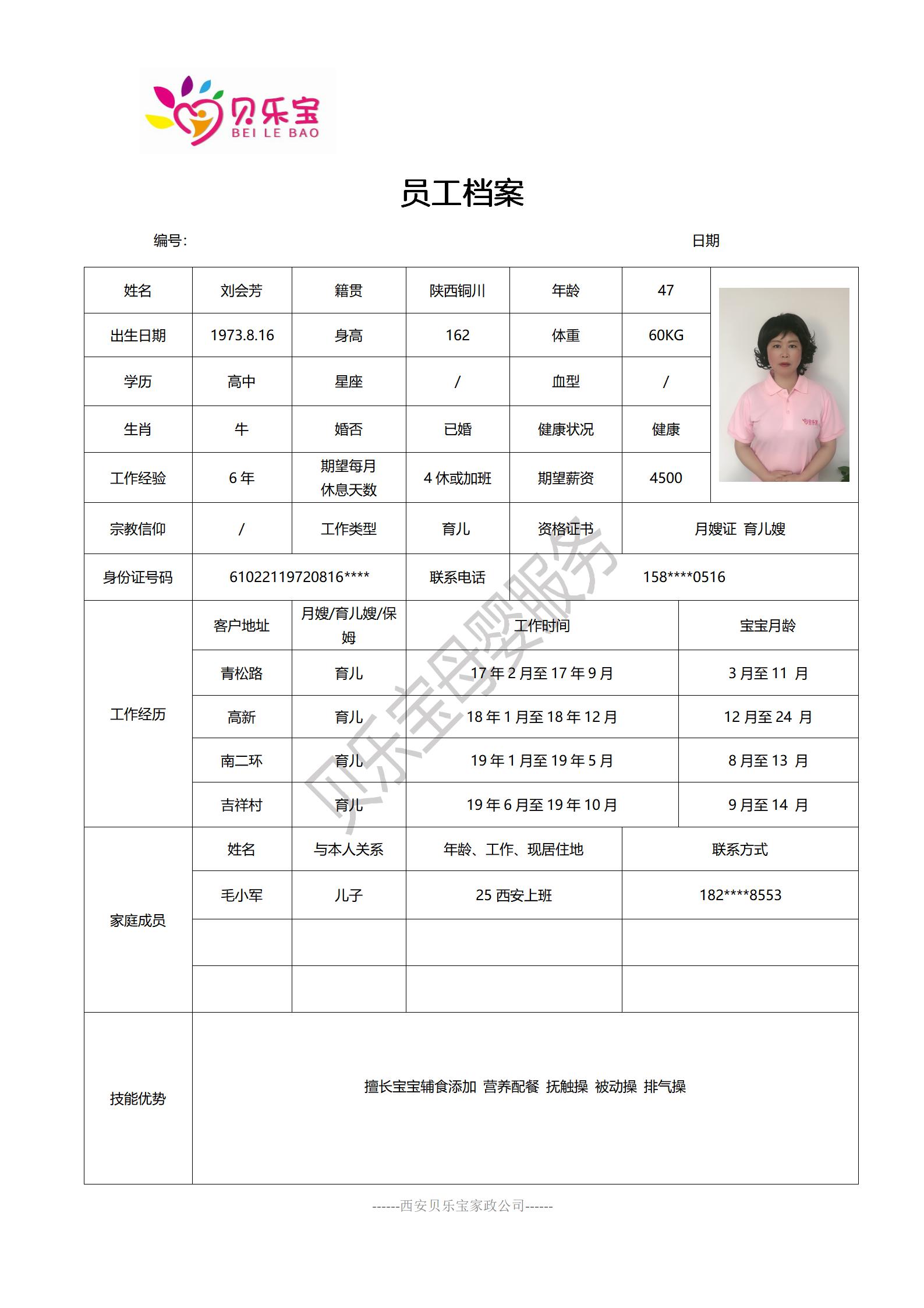 阿姨档案六_45.jpg
