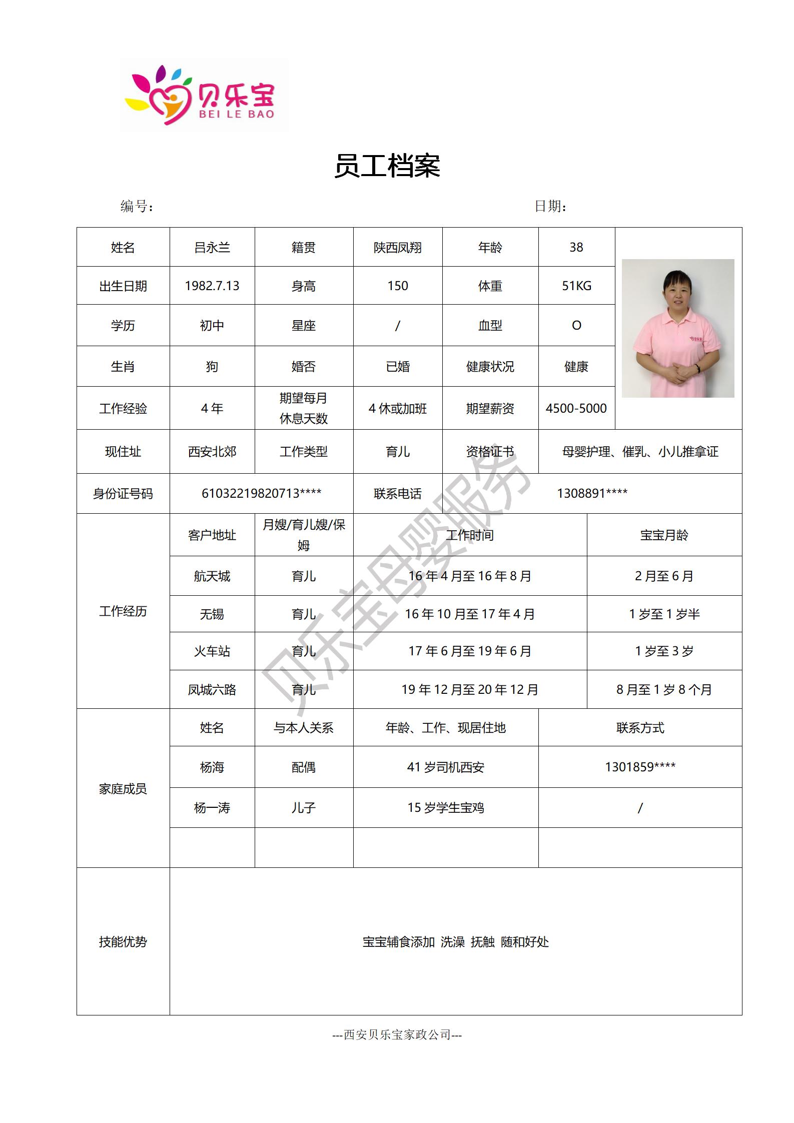 阿姨档案十八_44.jpg