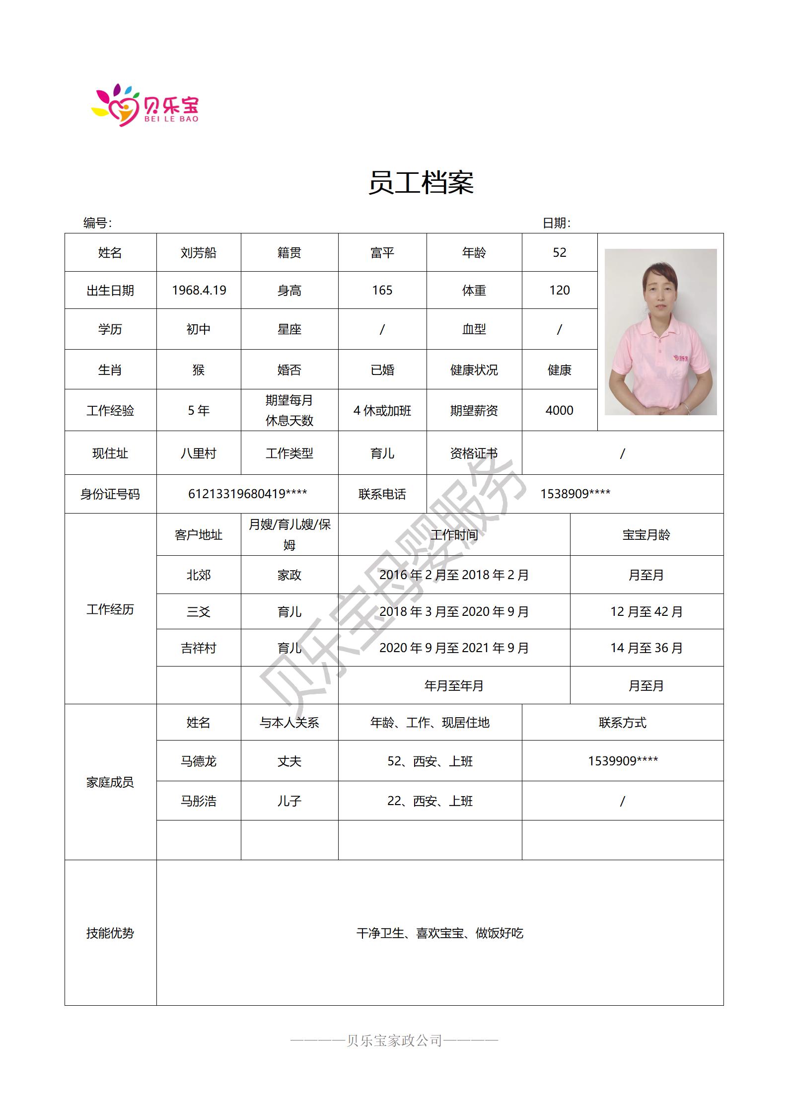 阿姨档案二十三_44.jpg